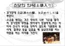 스모(相撲) 9페이지