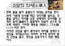스모(相撲) 10페이지