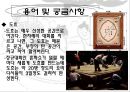 스모(相撲) 19페이지