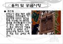 스모(相撲) 21페이지