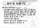 스모(相撲) 23페이지