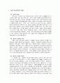 일본 음식문화의 배경 일본 음식문화의 특징 일본의 대표적인 음식 일본의 술의 문화 3페이지