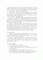 일본 음식문화의 배경 일본 음식문화의 특징 일본의 대표적인 음식 일본의 술의 문화 6페이지