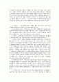 일본 음식문화의 배경 일본 음식문화의 특징 일본의 대표적인 음식 일본의 술의 문화 8페이지