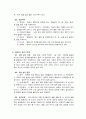 일본 음식문화의 배경 일본 음식문화의 특징 일본의 대표적인 음식 일본의 술의 문화 9페이지
