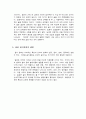 일본 음식문화의 배경 일본 음식문화의 특징 일본의 대표적인 음식 일본의 술의 문화 10페이지