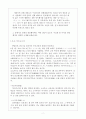 일본의 연중행사 및 전통문화 2페이지