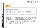 에키벤 3페이지