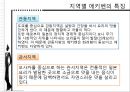 에키벤 5페이지