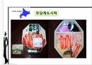 에키벤 9페이지