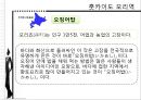에키벤 10페이지