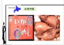 에키벤 11페이지