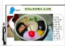 에키벤 13페이지