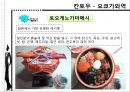 에키벤 14페이지