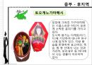 에키벤 15페이지