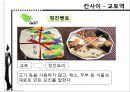 에키벤 16페이지