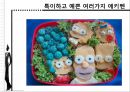에키벤 17페이지