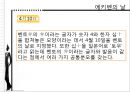 에키벤 21페이지