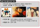 일본의 애니메이션  5페이지