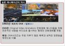 일본의 애니메이션  7페이지