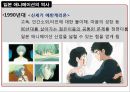 일본의 애니메이션  8페이지