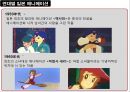 일본의 애니메이션  9페이지