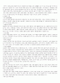 일본의 목욕문화와 온천문화  5페이지