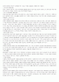 일본의 목욕문화와 온천문화  6페이지