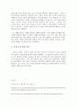 해방 전의 인물에 관한 조사 (이광수 학생) 6페이지