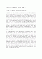 해방 전의 인물에 관한 조사 (이광수 학생) 7페이지