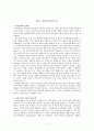 김진기, ｢반공호국문학의 구조｣ 1페이지