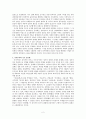 김진기, ｢반공호국문학의 구조｣ 2페이지