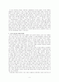김진기, ｢반공호국문학의 구조｣ 3페이지