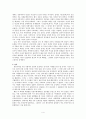 김진기, ｢반공호국문학의 구조｣ 4페이지