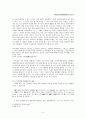 1930년대 순수서정시 운동의 시대적 의미 3페이지
