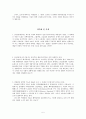 1930년대 순수서정시 운동의 시대적 의미 5페이지