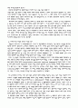  언어가 사고를 주도하는가 사고가 언어를 주도하는가 14페이지