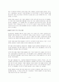 박정희 정권기의 산업화 3페이지