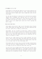 박정희 정권기의 산업화 4페이지