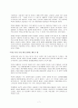 박정희 정권기의 산업화 7페이지