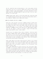 박정희 정권기의 산업화 8페이지