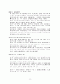 박정희 정권기의 산업화 11페이지