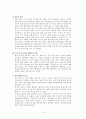 박정희 정권기의 산업화 12페이지