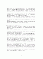 박정희 정권기의 산업화 13페이지