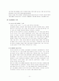 박정희 정권기의 산업화 15페이지