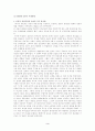  70년대 민주화 운동과 노동운동 3페이지