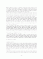  70년대 민주화 운동과 노동운동 5페이지
