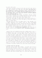  70년대 민주화 운동과 노동운동 8페이지