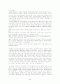  70년대 민주화 운동과 노동운동 9페이지