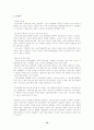  70년대 민주화 운동과 노동운동 14페이지